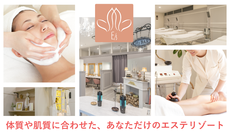 イーズインターナショナル