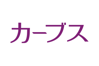 カーブス