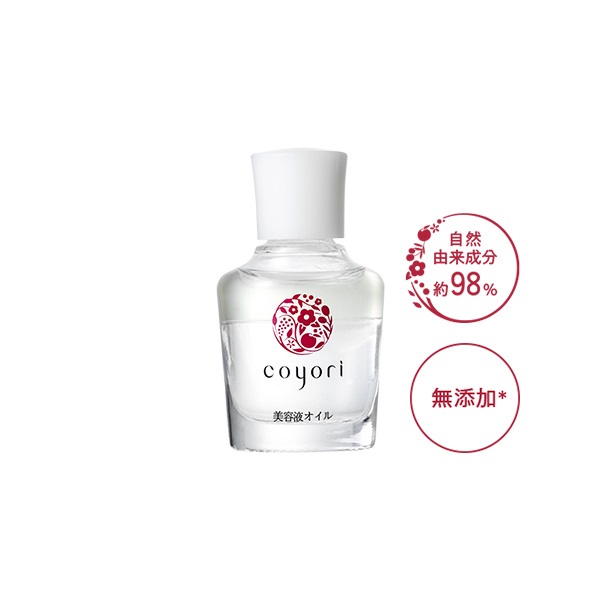 coyori 美容液オイル