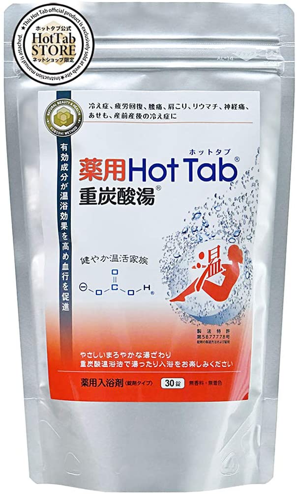 ホットアルバム炭酸泉タブ 「薬用ホットタブ重炭酸湯」