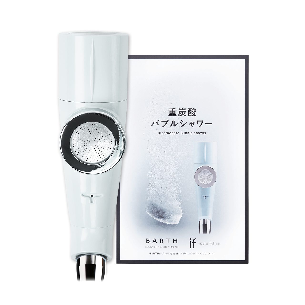 BARTH重炭酸バブルシャワー