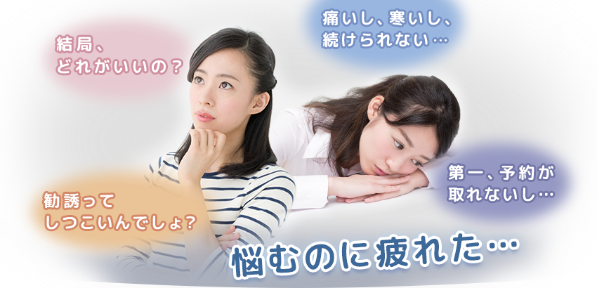 悩むのに疲れた・・・