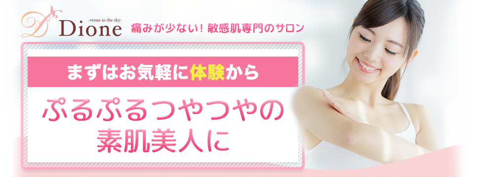 ぷるぷるつやつやの素肌美人に